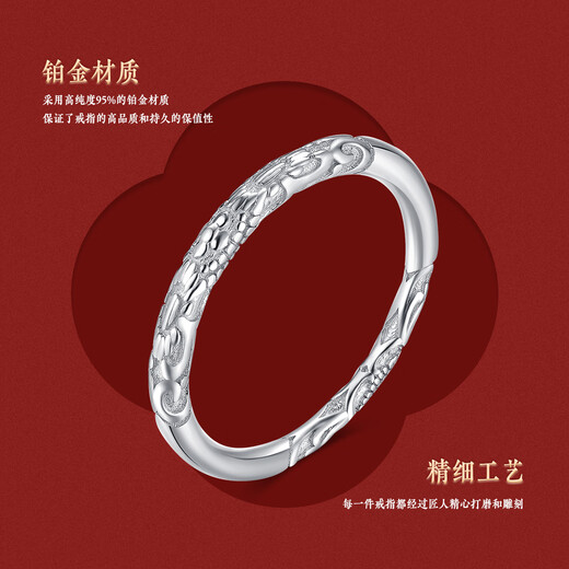 Wanfulong PT950 platinum white gold ring embossed national style women's style men's gift for girlfriend couple ring can be customized No. 16 3.35g