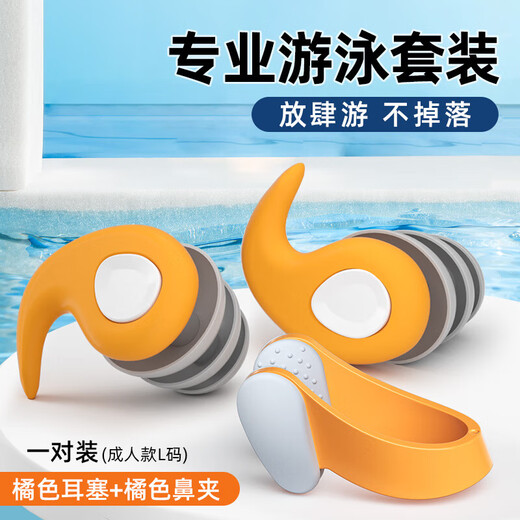 Swimming earplugs are waterproof and prevent otitis media. Chinese quality children's swimming earplugs are waterproof, non-soundproof, bathing, shampooing, and anti-infectious. Orange, one size fits all for adults - earplugs and nose clip set