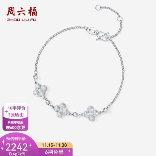 Saturday Fortune (ZLF) PT950 Platinum Bracelet Women's Car Flower Shiny Simple Four-Leaf Clover Hand Decor Holiday Gift 16+3cm-4g
