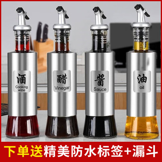 Stainless steel oil bottle kitchen glass household oil bottle leak-proof oil vinegar soy sauce seasoning bottle set controlled volume oil tank 500ML oil bottle 2 pieces