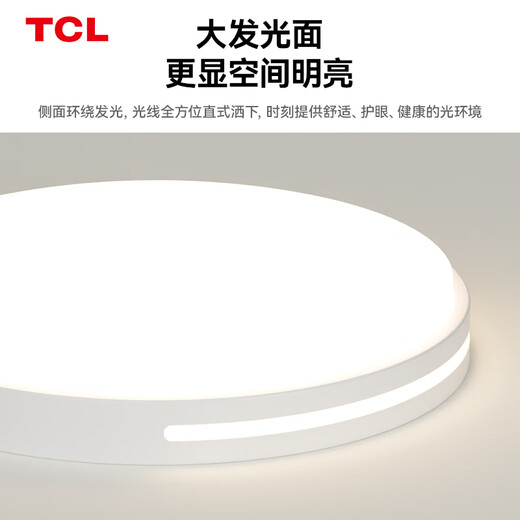 TCL Lighting LED living room lamp ceiling lamp modern simple remote control stepless dimming Zhongshan lamp