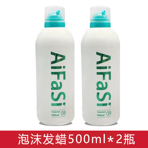 Genlese Foam Hair Wax Free Style Fluffy Hair Gel Styling Fragrance Moisturizing Elastin Long-lasting Curl Mousse Two Bottles with Green Lettering