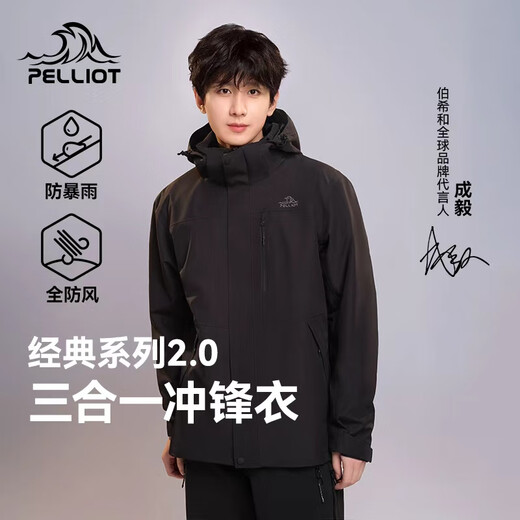 Pelliot Cheng Yi same style mountain 2.0 men's three-in-one fleece liner windproof and waterproof hard shell jacket Cheng Yi same style men's obsidian black | fleece two-piece set L Female 115-125 Jin Jin equals 0.5 kg Male 131-152