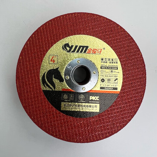 Iron box stainless steel metal cutting disc double mesh resin grinding wheel disc for 100 type angle grinder Golden Horse 350 yellow 30 pieces/piece