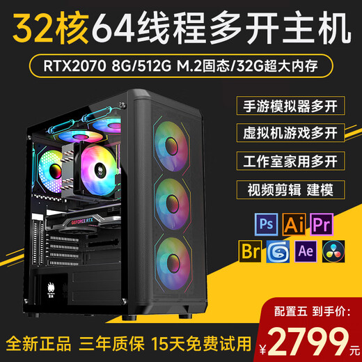 Huacheng 36-core dual-channel E5 2686 V4/16G independent graphics server studio mobile game simulator virtual machine Warcraft DNF game 3D rendering desktop assembly computer host 32 cores 64 threads丨32G memory丨8G professional independent graphics