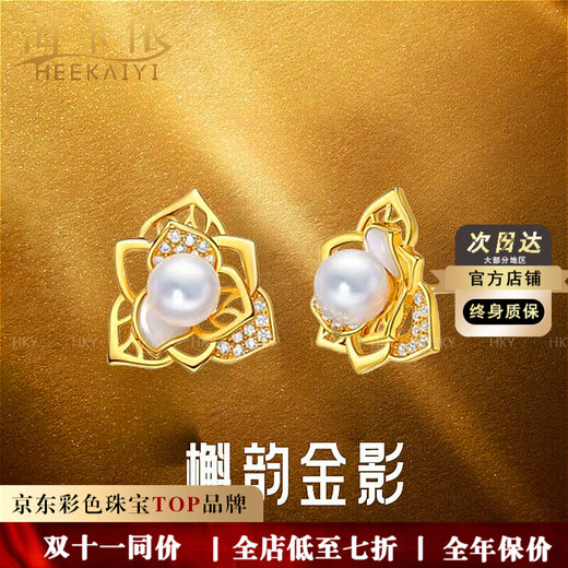 Haikai Earrings Women's Pearl Earrings Luxury Jewelry Design Valentine's Day Birthday Gift for Wife or Girlfriend Bougainvillea Natural Pearl Earrings (1 Pair)