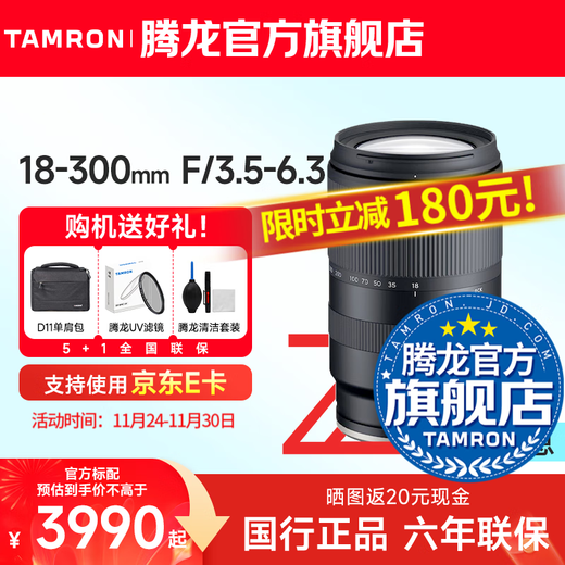 Tamron B061 18-300mm F/3.5-6.3 VC anti-shake telephoto large zoom 18-300 mirrorless lens travel half-frame 18300 E mount /