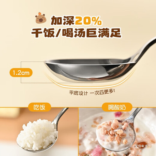 Kabala stainless steel spoon food grade long handle deepened spoon household personal special spoon eating spoon flat bottom spoon - Kabala four-pack antibacterial 316L steel