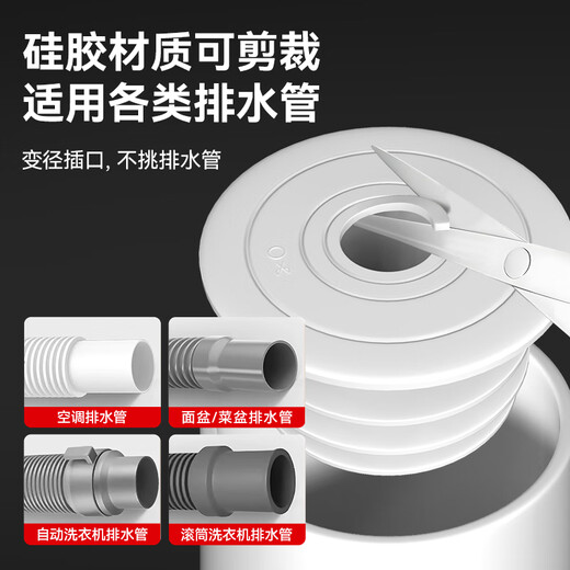 Dezhong sewer pipe anti-odor sealing plug sewer anti-return odor artifact anti-overflow silicone variable diameter seal ring 50 white