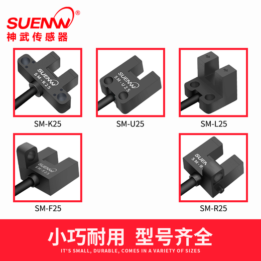 SM25 slotted photoelectric switch sensor origin limit sensor replaces PM-L25/EE-SX951P SM-L25P (replaces Panasonic PM-L25P) 1 meter cable (standard configuration)