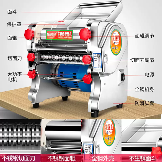 Yusenyi daughter-in-law commercial Jun all-in-one noodle machine household official noodle machine small fully automatic kneading electric noodle machine FKM200 noodle model luxury all stainless steel (dough thickness 0.15MM)