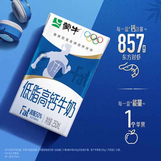 Mengniu low-fat high-calcium milk 250ml*24 boxes breakfast fitness companion new year gift box produced in October in some areas