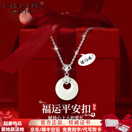 LAOLATU PT999 platinum four-leaf clover safety buckle necklace for women platinum clavicle chain Chinese Valentine's Day gift for girlfriend and wife pt999 platinum O-shaped chain + Hetian jade pendant