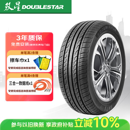 DOUBLE STAR tires/car tires 205/55R16 91V SH71 suitable for new Lavida/Sagitar/Yinglang GT/Ralink