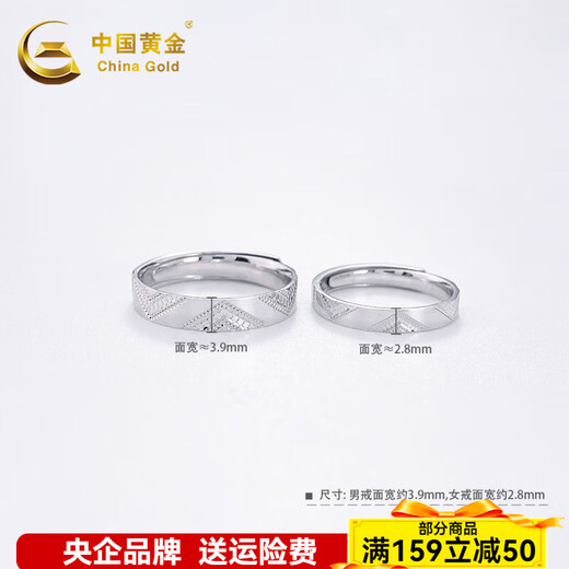 China Gold (CHINA GOLD) Platinum Pair Ring pt950 Fish Scale Minimalist Geometric Pair Ring Couple Style as a Birthday Gift for Boy and Girl, One Pair Approximately 9.37g