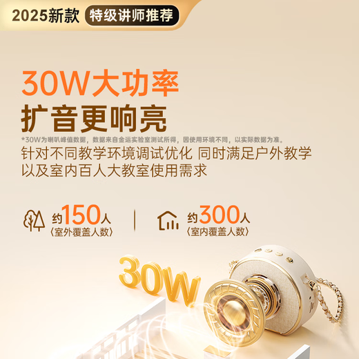 Jinyun Recommended by famous New Oriental teachers丨30W high volume Little Bee amplifier teacher-specific wireless lavalier microphone one-to-two teaching guide anti-whistle M20 new product launch丨magnetic dual microphone Velvet off-white Suitable for 300 people classroom 30W peak power