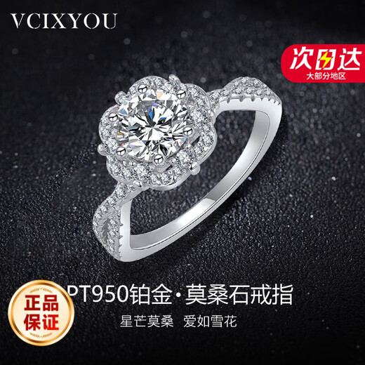 VCIXYOU Star Moissanite PT950 Platinum Women's Knot Proposal Confession Anniversary Birthday Gift for Girlfriend PT950 Star Platinum Ring