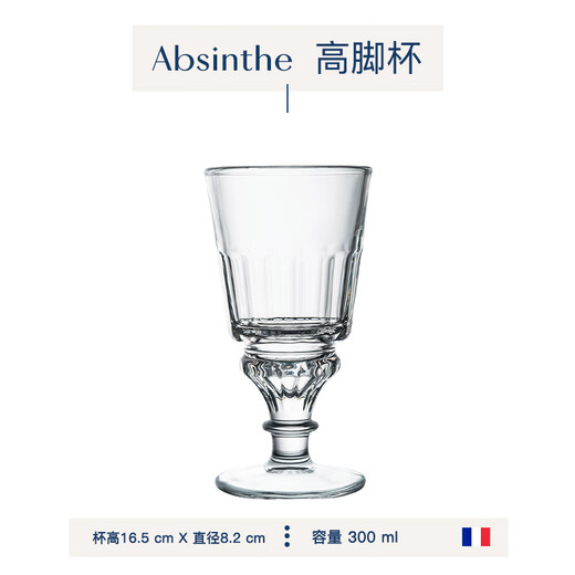 LA ROCHERE Made in France LA ROCHERE classic absinthe glass Absinthe series cocktail moxito glass absinthe goblet 300ml