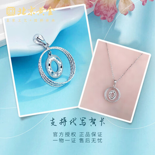 Beijing Gold Trading Center Co., Ltd. Platinum Solid INS Cold Wind Smart Fish Scale Double Layer Ring Pendant About 2.62g