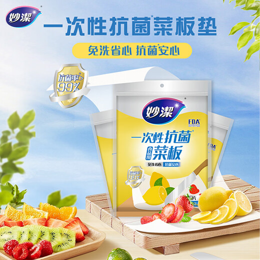 Miaojie Disposable Antibacterial Cutting Board Removable Chopping Board Plastic Mat Disposable Outdoor Picnic Cutting Board 2 Pack (30 Pieces in Total)