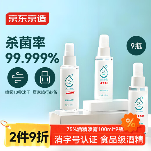 Made in Tokyo, 75% alcohol spray 100ml*9 bottles, portable alcohol disinfectant, antibacterial for home, children and office