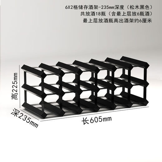 Cat pine wine rack black wine cabinet grid storage storage red wine rack creative home wooden wine rack ornaments 6X2 grid-235mm depth-pine