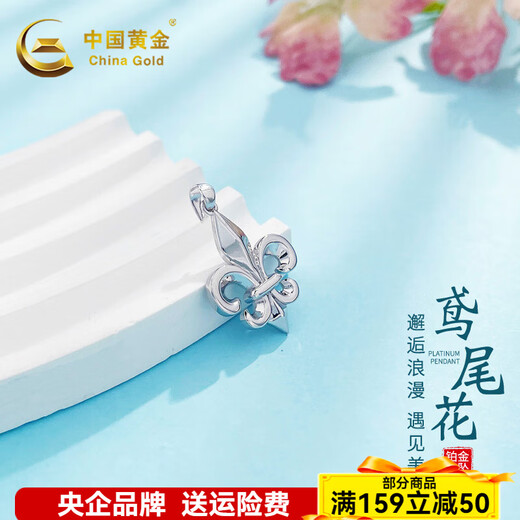 CHINA GOLD platinum pendant pt950 elegant iris pendant for women, birthday gift for girlfriend and wife, about 2.94g