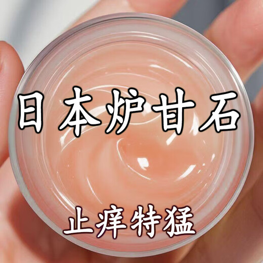 Nippon Chemical 3 seconds to relieve itching, special effect skin anti-itch cream, calamine ointment, antibacterial cream for dry skin, can be used all over the body, 1 bottle trial pack, powerful anti-itching cream