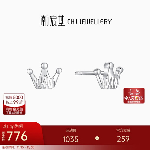 Trendy Acer Platinum Crown PT950 platinum earrings women's earrings exquisite and versatile gift for girlfriend priced about 1.4g