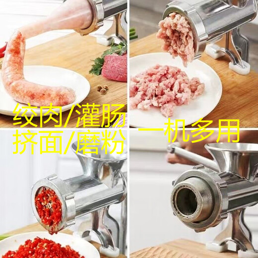 Xushansi multifunctional hand-operated meat grinder household small sausage enema machine grinds meat stuffing, garlic paste, pepper grinding powder, pressed noodles and chopped vegetables No. 12 basic model - only enema without blade cutter plate