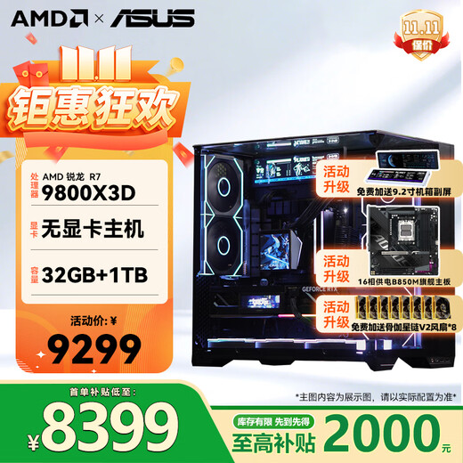 ASUS AMD 9800x3d host RTX5070Ti RX9070XT 5080/5070 graphics card assembly computer host game host e-sports design desktop host DIY Bauhaus 9800X3D cardless host丨Configuration 1