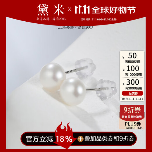 Demi minimalist series 5-6mm seedless freshwater pearl earrings S925 silver as a birthday gift for girlfriend