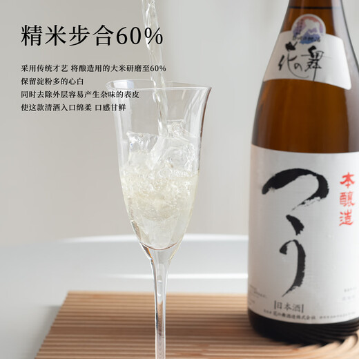 风致花之舞本酿造清酒日本原装进口日式米酒洋酒低度酒精米步合60 花之舞本酿造1800ml【25年8月】