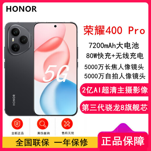 Honor 400 Pro Snapdragon performance core Dual SIM 5G New and not activated Honor 400 Ultra-clear image 7200mAh large battery 80W fast charging mobile phone Quicksand powder 400Pro 16GB+512GB Free Bluetooth headset with order