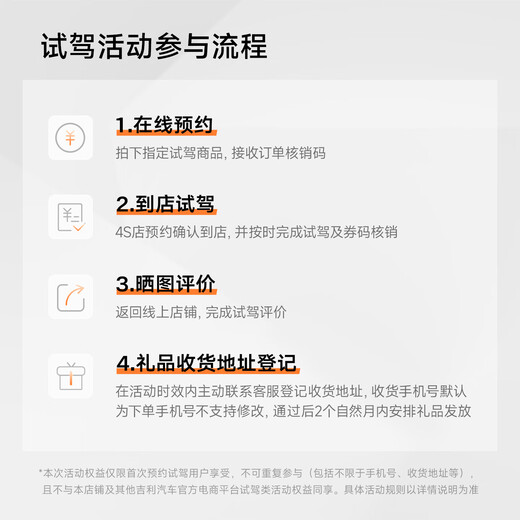 Ruilan X3pro comes with a thermos cup for test drive Geely Automobile