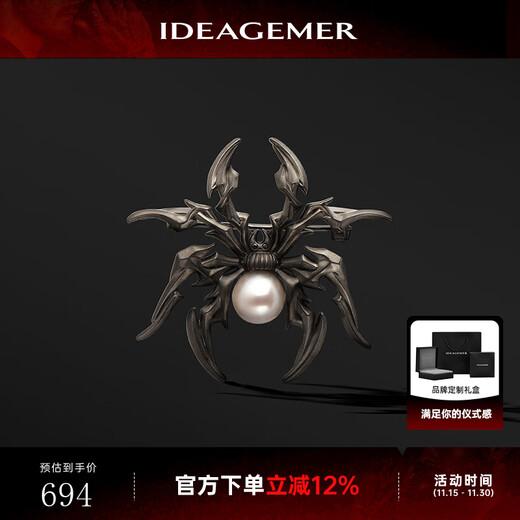 IDEAGEMER925 silver spider shell bead brooch men's fashion trend niche original design handsome suit pin lapel pin spider shell bead brooch