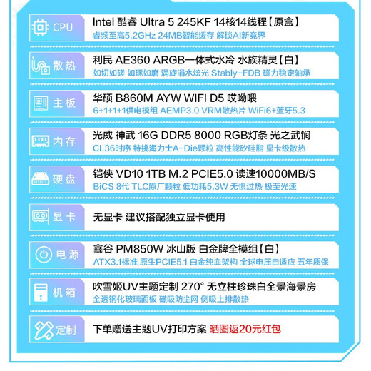 ASUS i5 14600K/U7 265K/AMD Ryzen 7800X3D/9800X3D cardless barebone system assembly computer DIY white desktop complete machine AI game console Ultra 5 245KF+ cardless transition machine configuration five