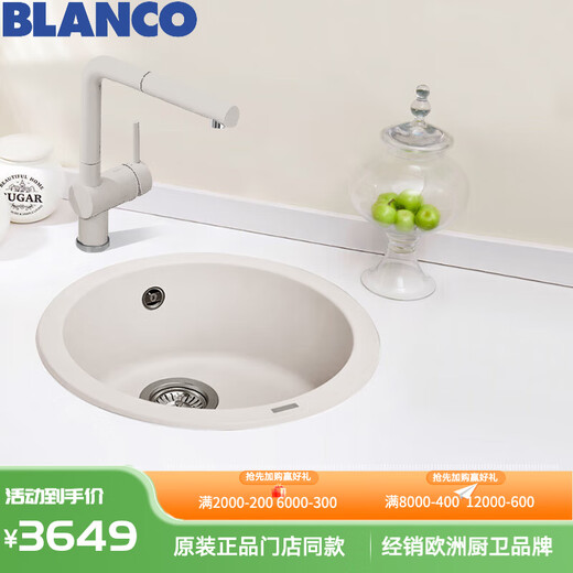 BLANCO German granite sink RONDO round trough bar counter western kitchen under counter basin above counter basin kitchen sink original Miya white Rondo+LINUS-S set