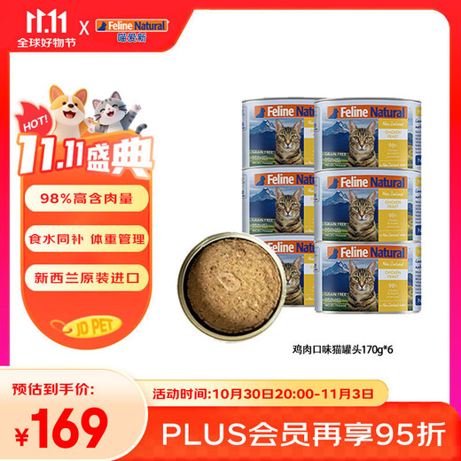K9 Natural Chicken Cat Staple Food Canned 170g*6 Adult Cats and Kittens General Cat Wet Food Canned Cats Original Imported from New Zealand