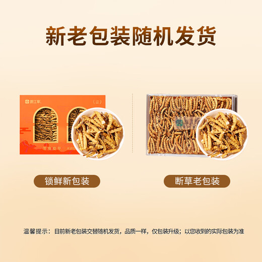Yuanjiang grass, Cordyceps sinensis, Cordyceps sinensis, Cordyceps sinensis, Cordyceps sinensis, Cordyceps sinensis, Cordyceps sinensis, selected Cordyceps sinensis, affordable package, nutritional supplements for the elderly, self-use gift box, Cordyceps sinensis 100g, free 10g + specialty gift pack