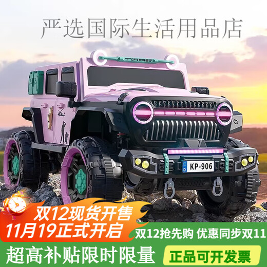Jazz Coolpad 61 Children's Day Wrangler children's electric car four-wheeled off-road vehicle baby with remote control toy car adult gray luxury model Xiaohui Chaowei dual battery four drive