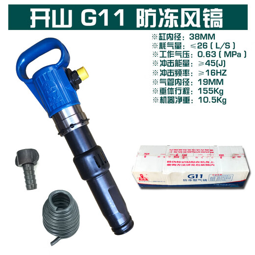TMJD MISS Zhejiang G10 pneumatic pick G11 antifreeze air hammer air shovel cement crusher pneumatic rock drill G15 air pick SN5694 G15 pickaxe-free drill