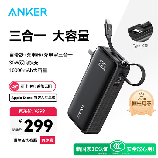 ANKER Black Myth New 3C certification can be used on airplanes, Apple 17/iPhone 16 3-in-1 power bank 30W fast charging 10000mAh mobile power supply with plug Black | Comes with plug & Type-C cable Apple 17 & Android