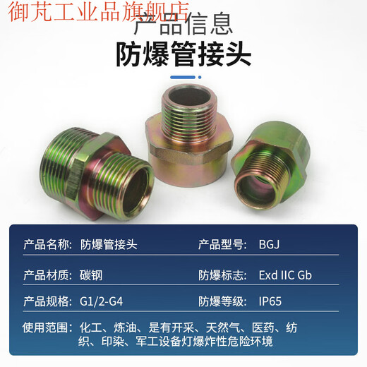BGJ explosion-proof pipe joint bridge non-standard reducing joint large and small head adapter M20*1.5 carbon steel G1/2NPT G3/4 inner M20*1.5 outer