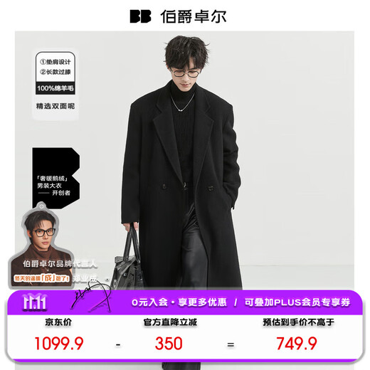 Piaget Zall shoulder pad design long over the knee 100% wool double-sided woolen coat 100% men's 2025 autumn and winter commuter coat moon night black regular style - no liner L (recommended 130-145Jin Jin equals 0.5 kg)