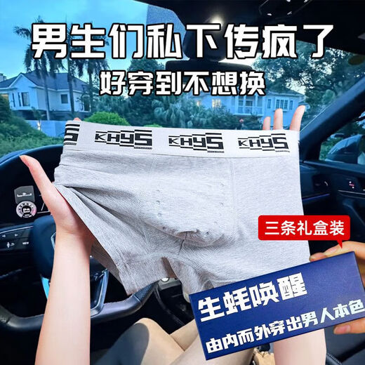 Universal underwear. Wake up the beast young men's underwear massage physical particles 10A prime 10A black leopard black 3 gift box L90-110Jin Jin equal to 0.5 kg