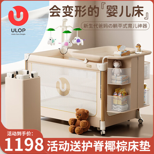 ULOP crib, removable splicing bed, multi-function with changing table, one-click folding rocking bed for newborns to put to sleep, aviation aluminum pillars + 5A grade antibacterial fabric/Galaxy Gold, sleeping artifact, baby products, free coconut palm mattress with photos posted at event
