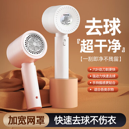 6-blade steel knife, hair ball trimmer, household ball remover, hair ball remover, shaving device, clothing hair remover, sweater sweatshirt hair ball trimming artifact, shaving machine, plug-in use, high-end white