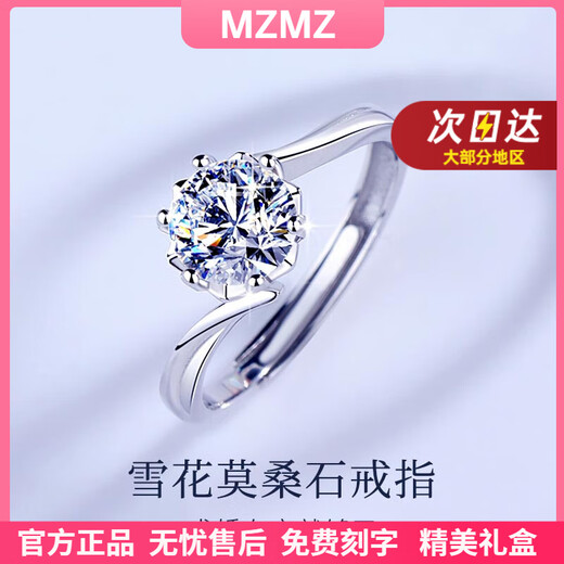 MZMZ platinum diamond ring for women pt950 platinum engagement promise ring Valentine's Day birthday gift for girlfriend and wife local warehouse next day delivery - light luxury snowflake diamond ring for women