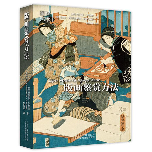 How to appreciate prints